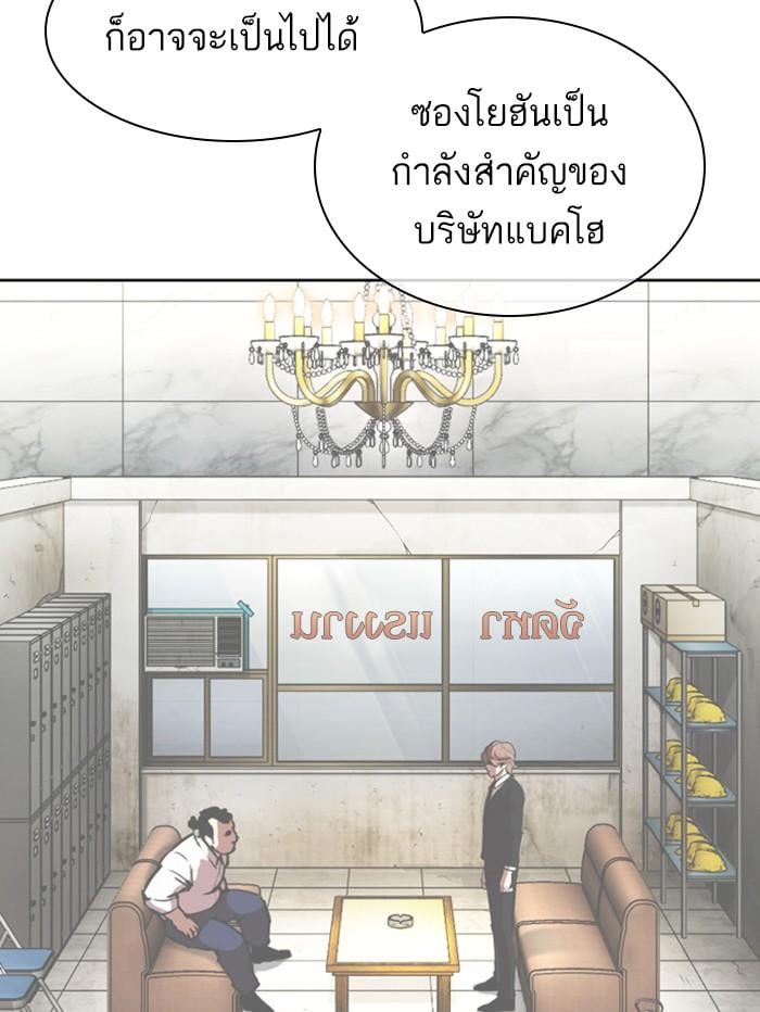 Lookism ตอนที่ 398 หน้า 57
