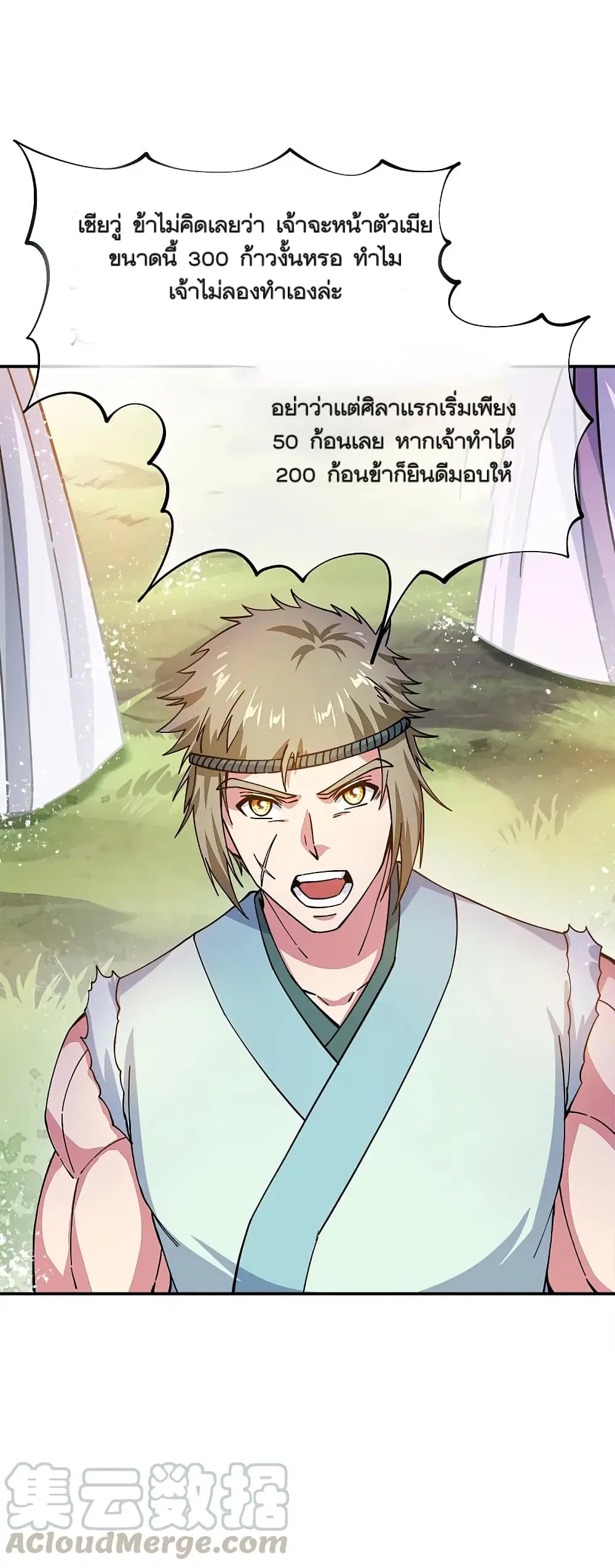 Peerless Battle Spirit (Tian Cang Zi Dongman) ตอนที่ 294 หน้า 40