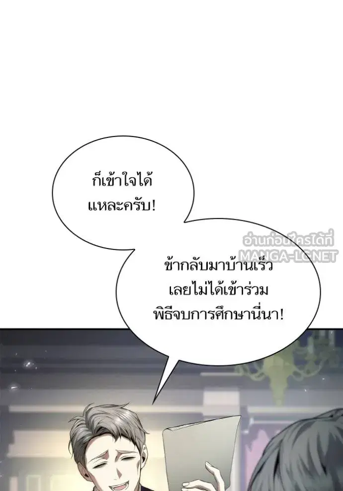 I Am the Queen in This Life ตอนที่ 147 หน้า 74