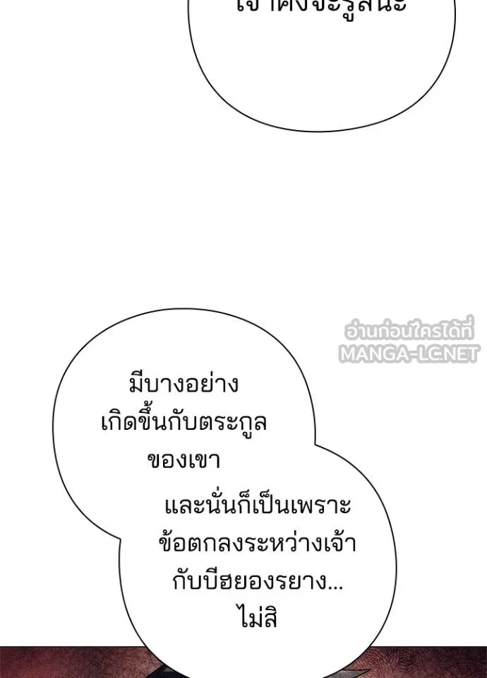 Night of the Ogre ตอนที่ 55 หน้า 162