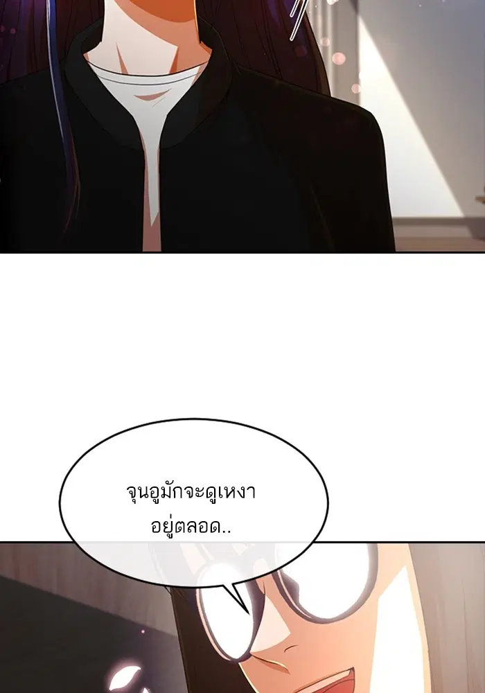 Random Chat ตอนที่ 297 หน้า 23