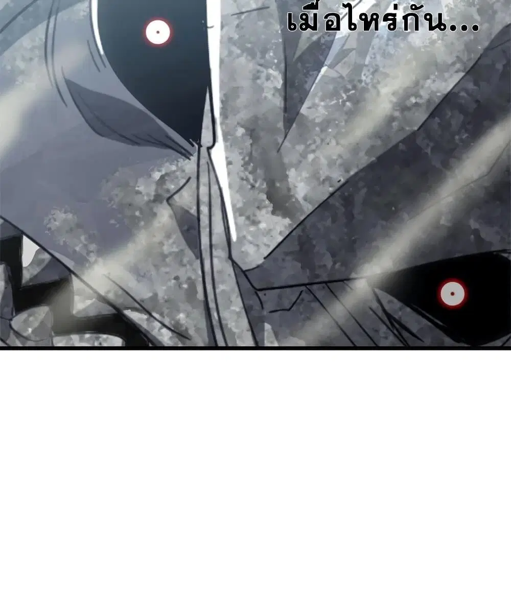 My Wife is a Demon Queen ตอนที่ 211 หน้า 25