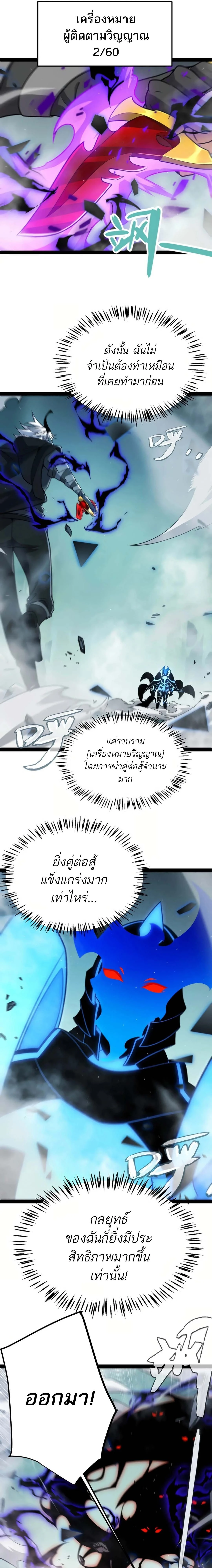 The Game That I Came From ตอนที่ 315 หน้า 11