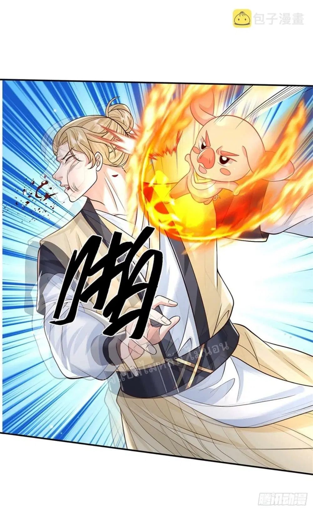 Royal God of War, Rising Dragon ตอนที่ 165 หน้า 21