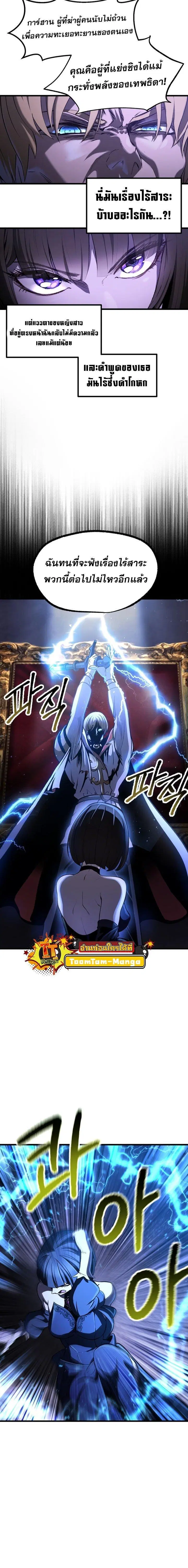 Survival Of Blade King ตอนที่ 244 หน้า 17