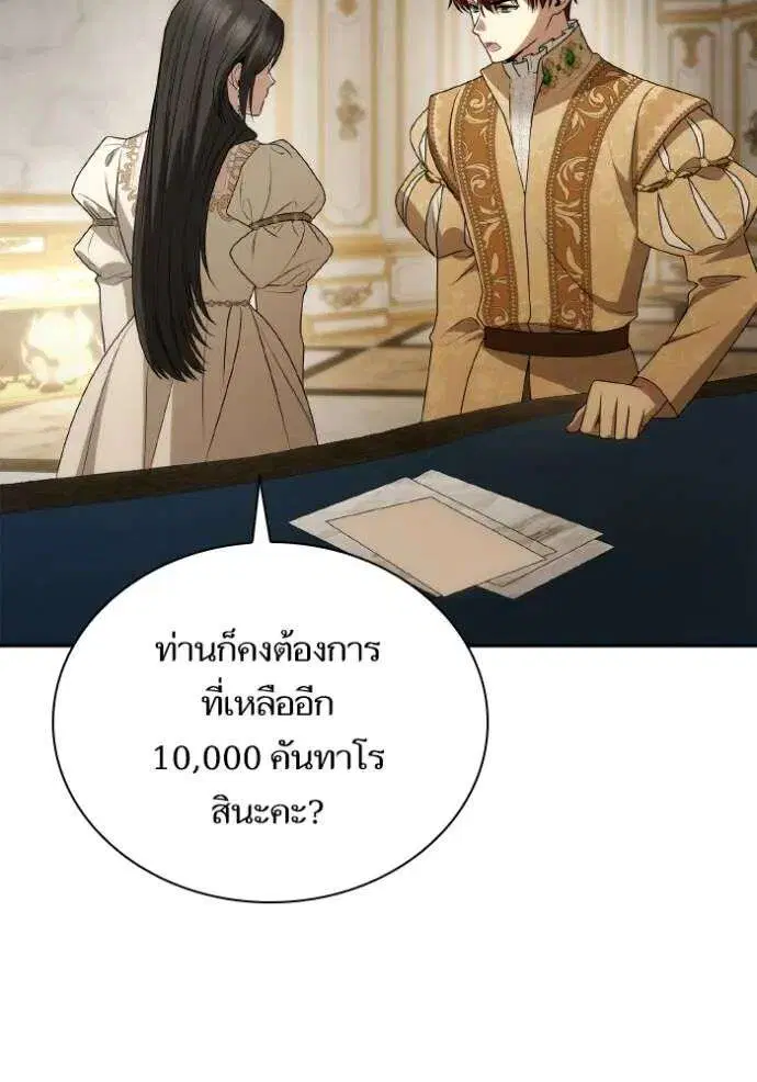 Sister I Am the Queen in This Life ตอนที่ 133 หน้า 106