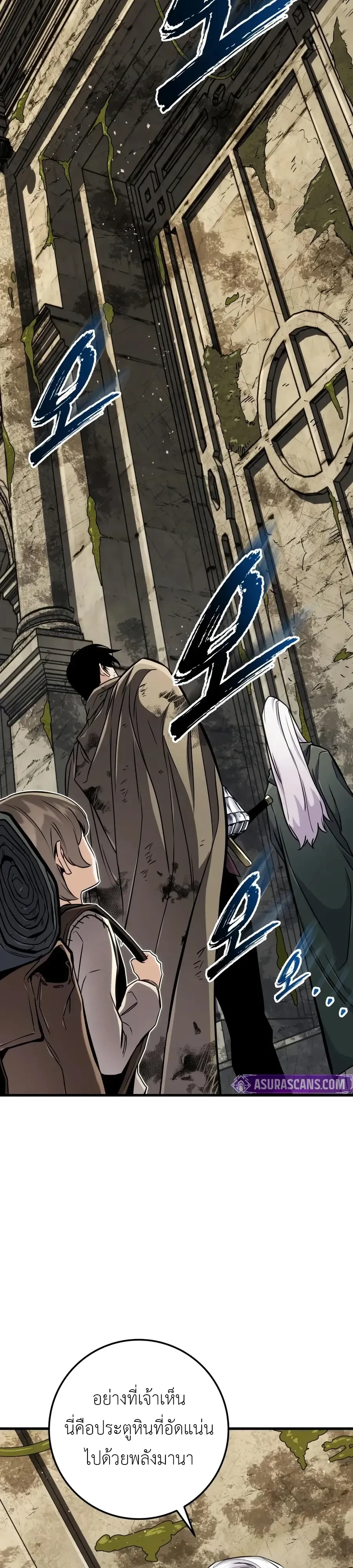 The Wandering Knight’s Survival Manual การเอาชีวิตรอด ของอัศวินพเนจร ตอนที่ 52 หน้า 48