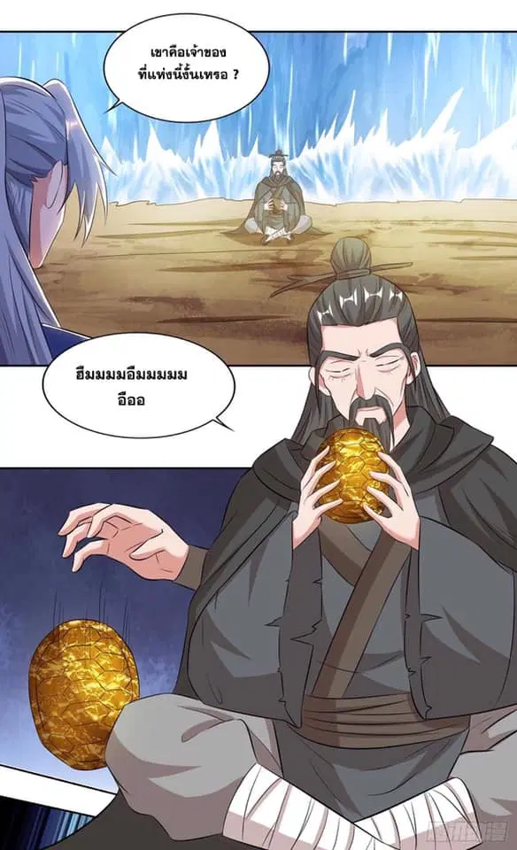 Reborn 80,000 years ตอนที่ 141 หน้า 7