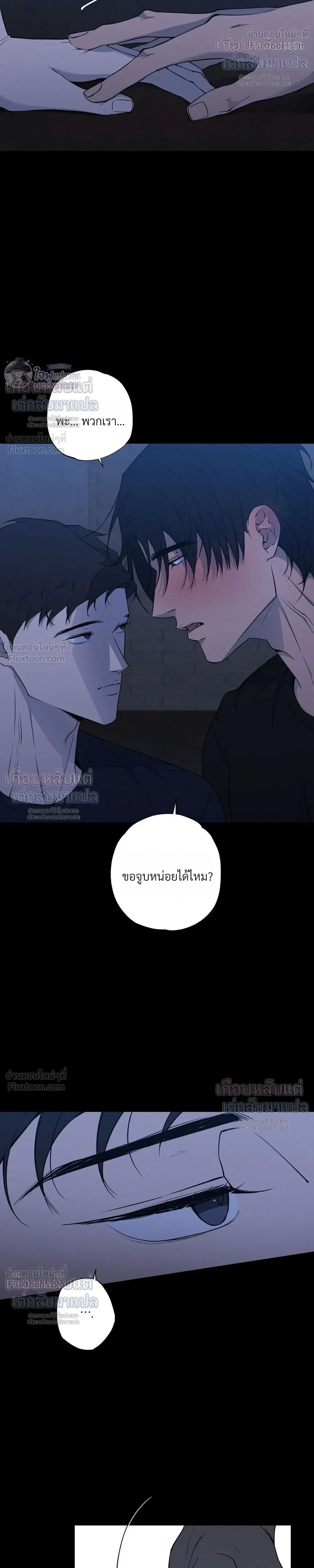 Know My Name – โนว์ ไม เนม ตอนที่ 4 หน้า 32