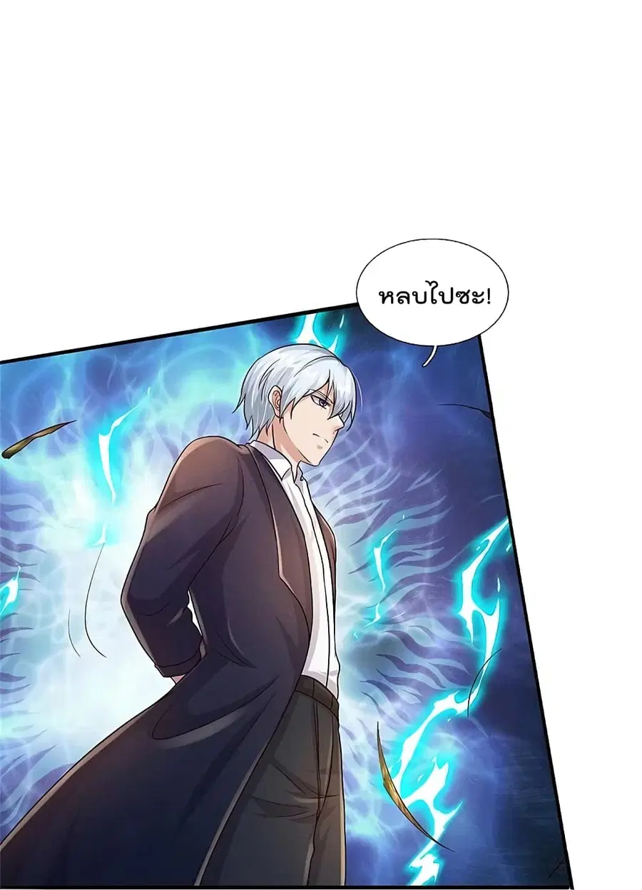 I’m the Great Immortal ตอนที่ 366 หน้า 20