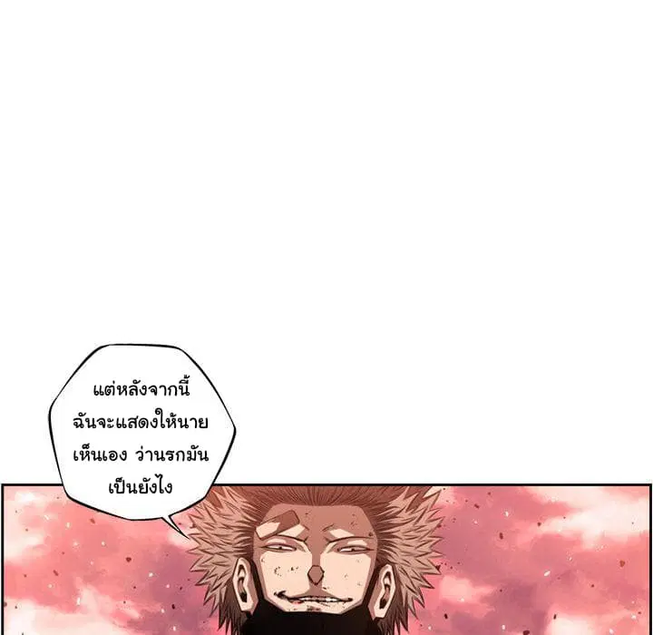 SuperNova ตอนที่ 85 หน้า 45