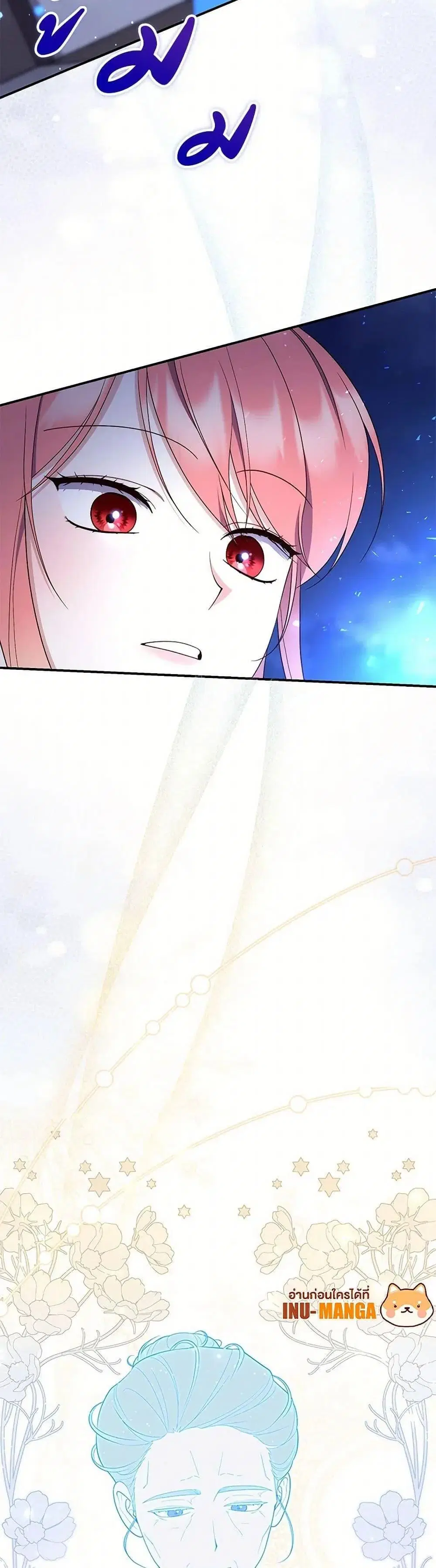 A Princess Who Reads Fortune ตอนที่ 62 หน้า 50