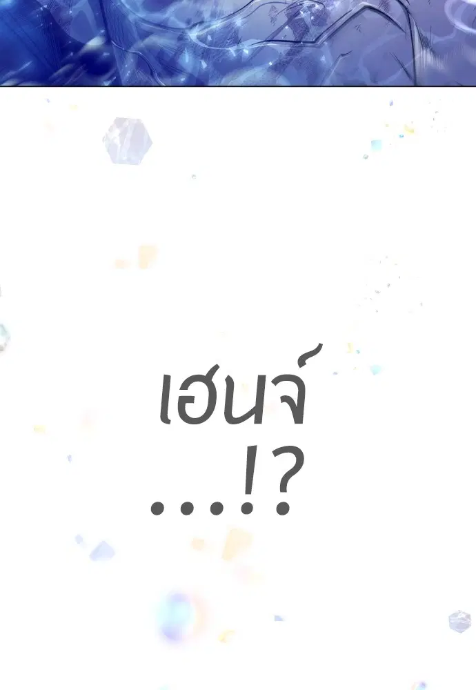 Superhuman Era ตอนที่ 154 หน้า 136