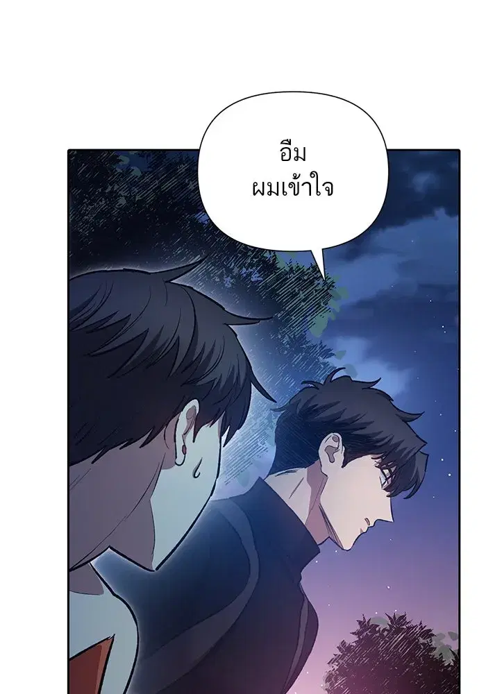 The S-Classes That I Raised (My S-Class Hunters) ตอนที่ 75 หน้า 64
