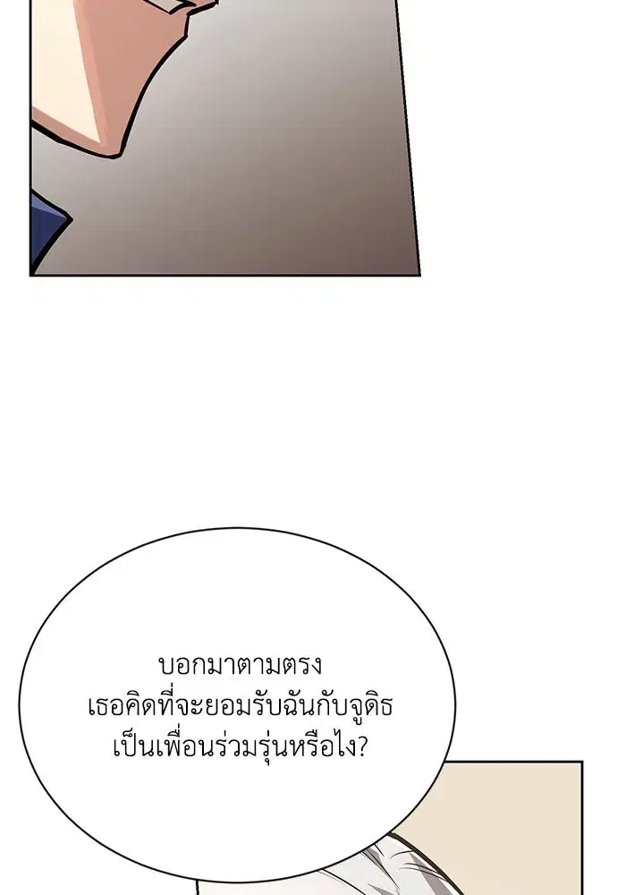 The Lazy Lord Masters the Sword ตอนที่ 76 หน้า 65