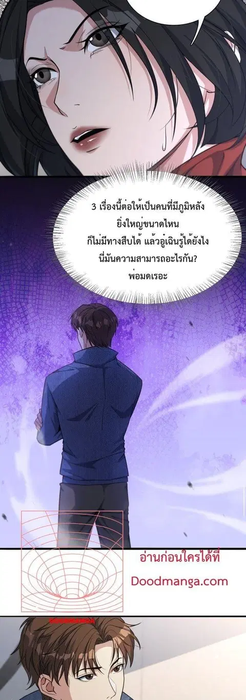 i’m stuck on the same day for a thousand years ตอนที่ 36 หน้า 10
