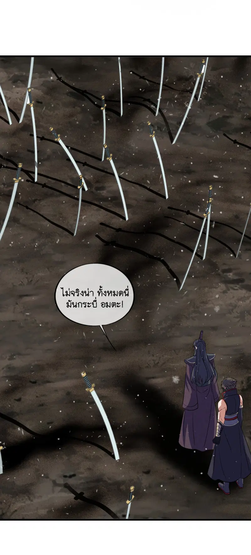 Peerless Battle Spirit ตอนที่ 667 หน้า 4
