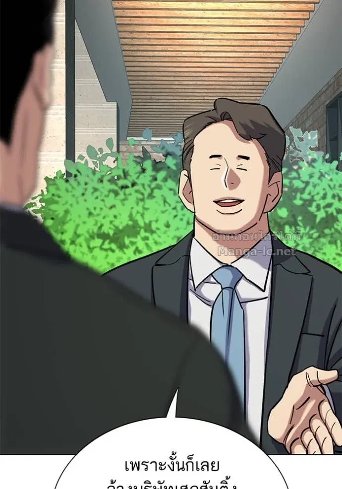 Reborn Rich ตอนที่ 157 หน้า 12
