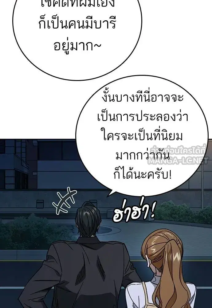 Study Group ตอนที่ 305 หน้า 84