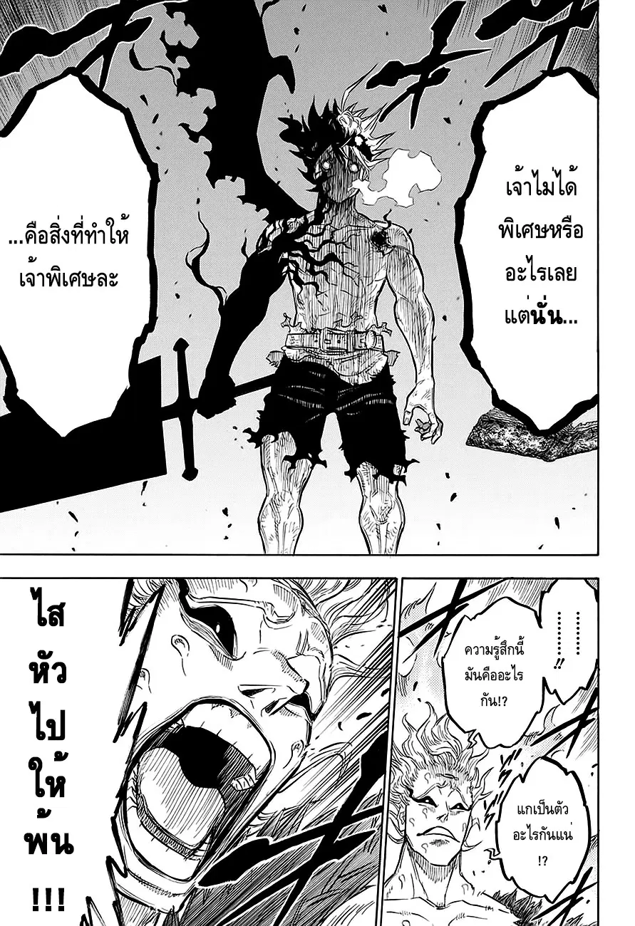 Black Clover ตอนที่ 97 หน้า 11