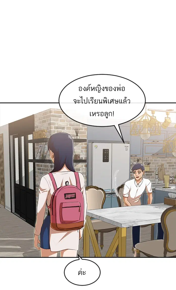 Random Chat ตอนที่ 226 หน้า 109