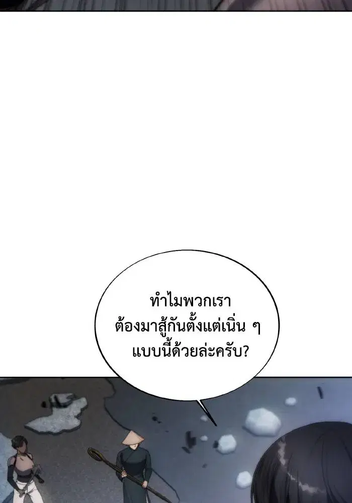 How to Live as a Villain ตอนที่ 79 หน้า 37