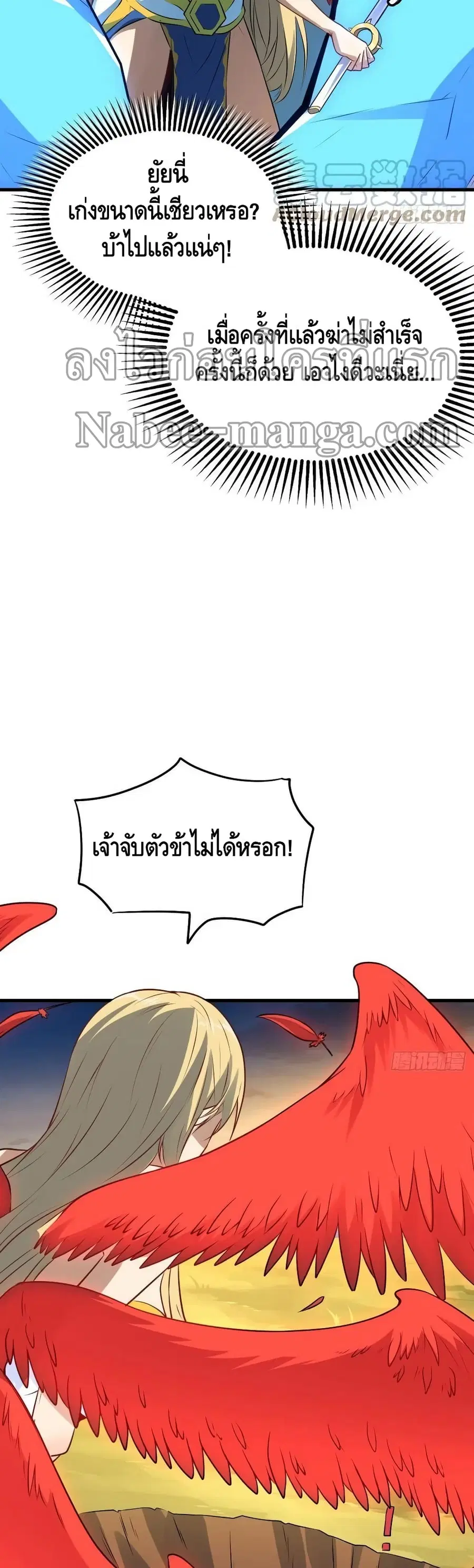 High Energy Strikes ตอนที่ 134 หน้า 10