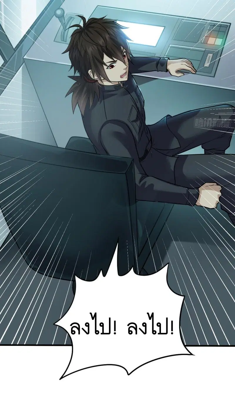 The First Order ตอนที่ 230 หน้า 40