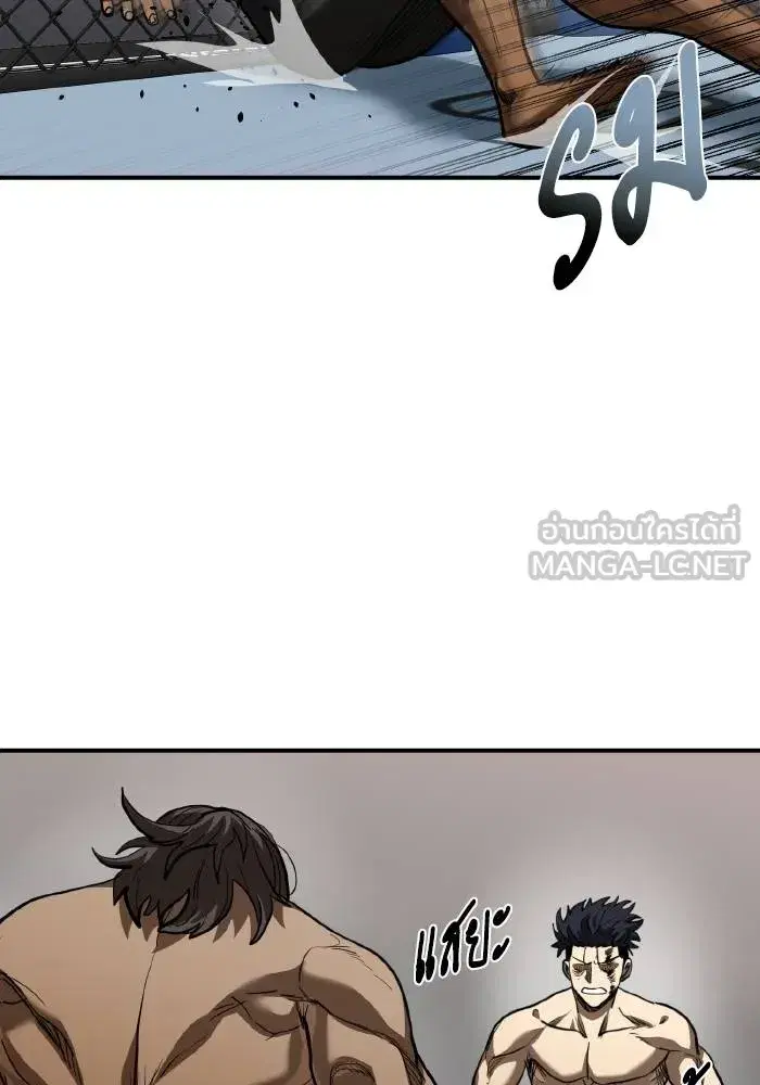 King of the Octagon ตอนที่ 44 หน้า 94