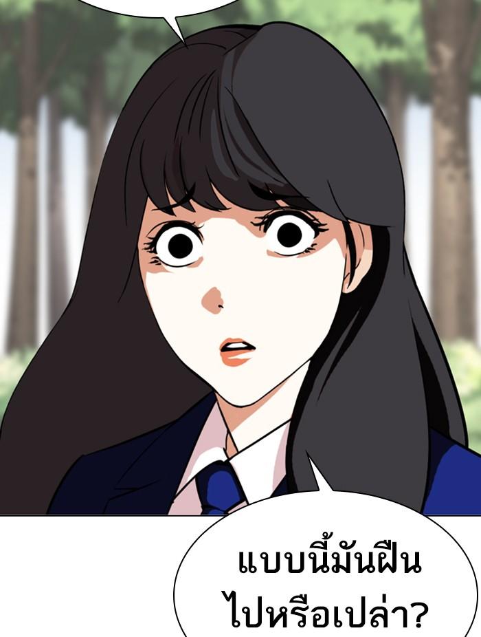 Lookism ตอนที่ 347 หน้า 125