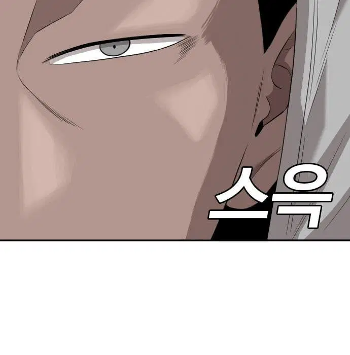 Bad Guy ตอนที่ 139 หน้า 87