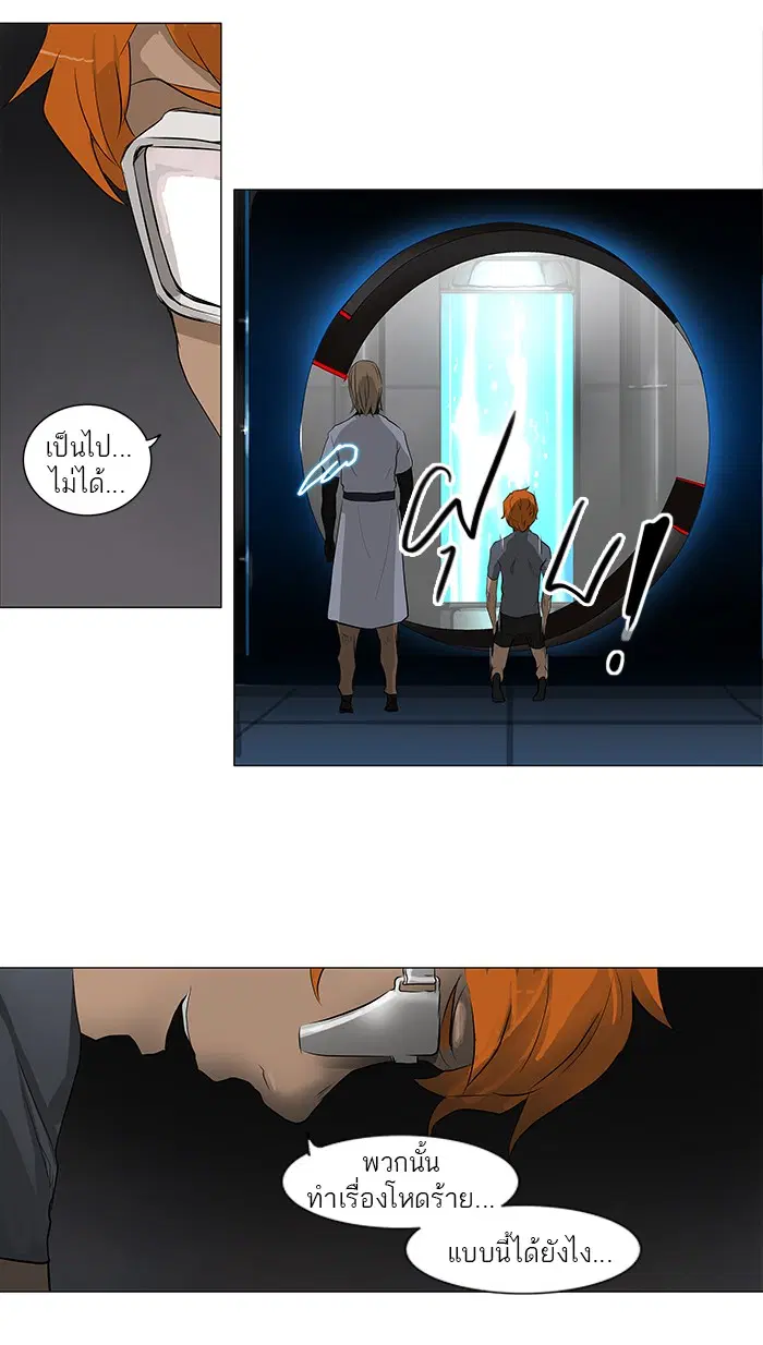 Tower of God ตอนที่ 182 หน้า 16