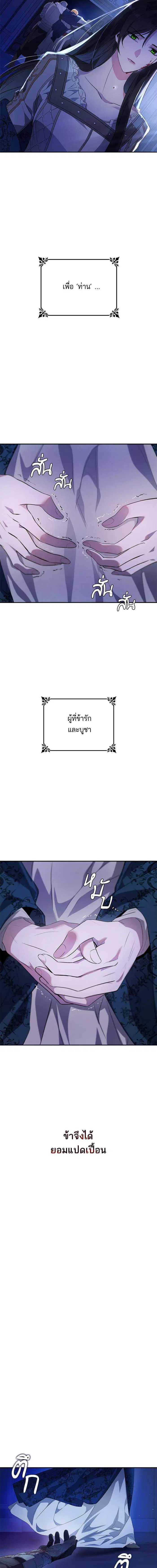 Sister I Am the Queen in This Life ตอนที่ 1 หน้า 3