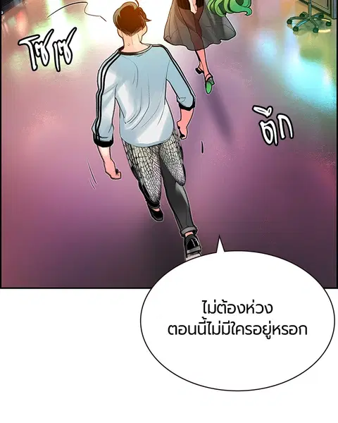 Jungle Juice ตอนที่ 47 หน้า 124