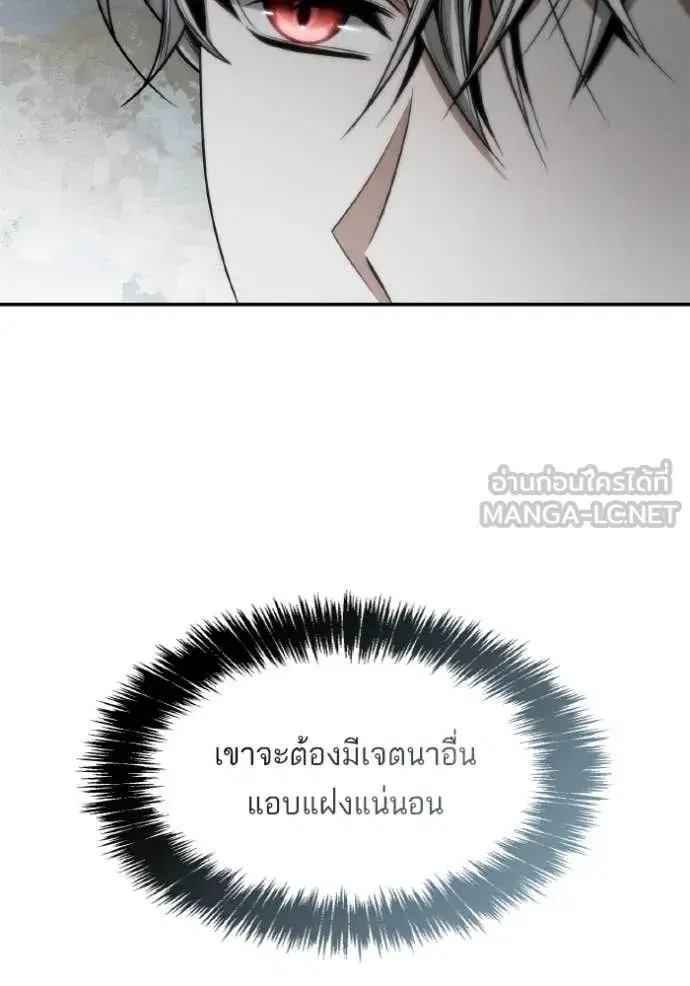 I Am the Queen in This Life ตอนที่ 166 หน้า 46