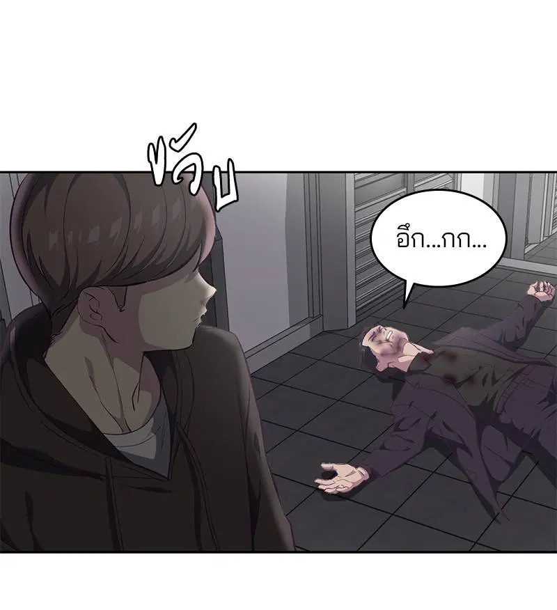 The Boy of Death ตอนที่ 74 หน้า 130