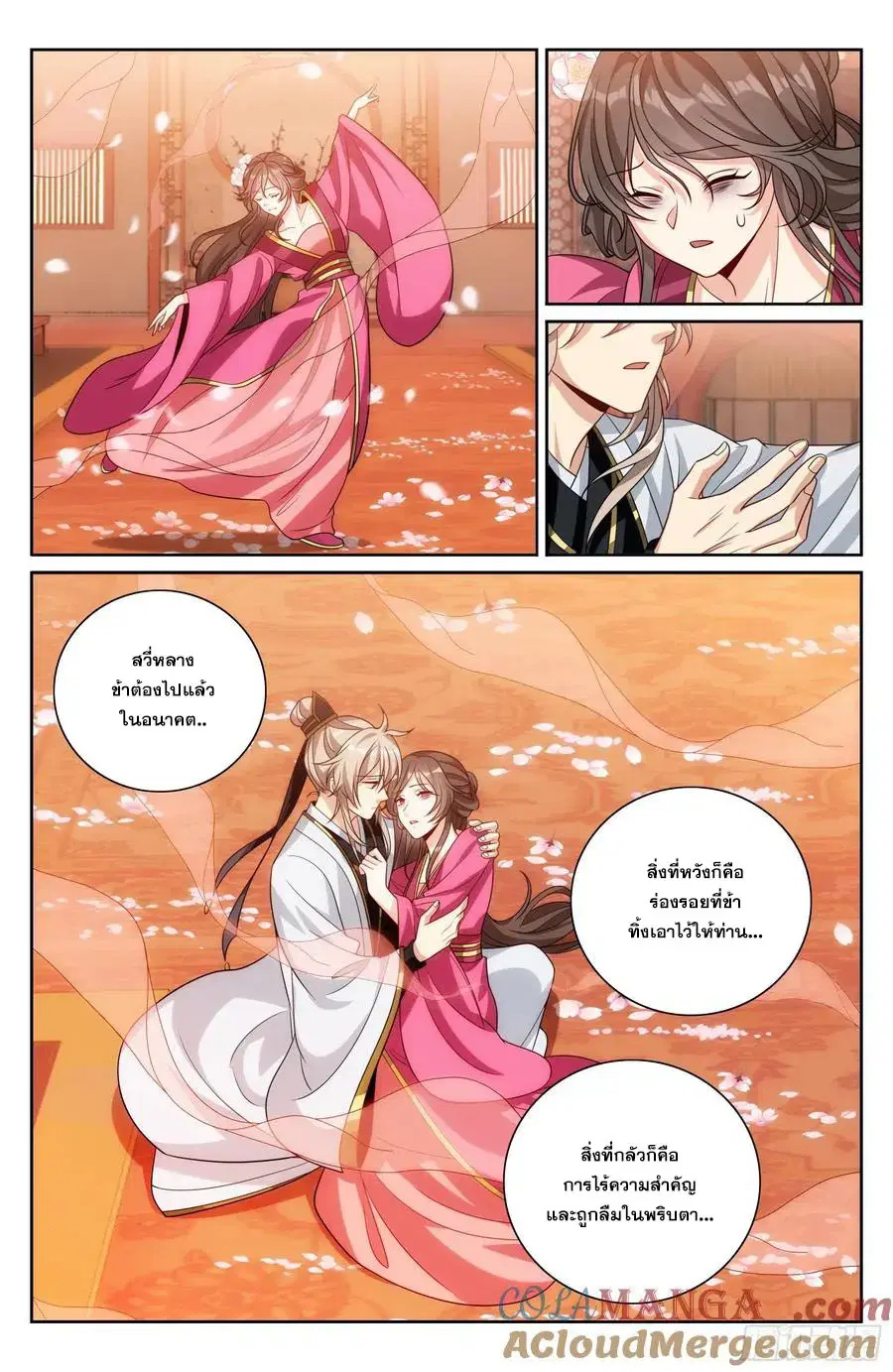 Nightwatcher ตอนที่ 529 หน้า 16