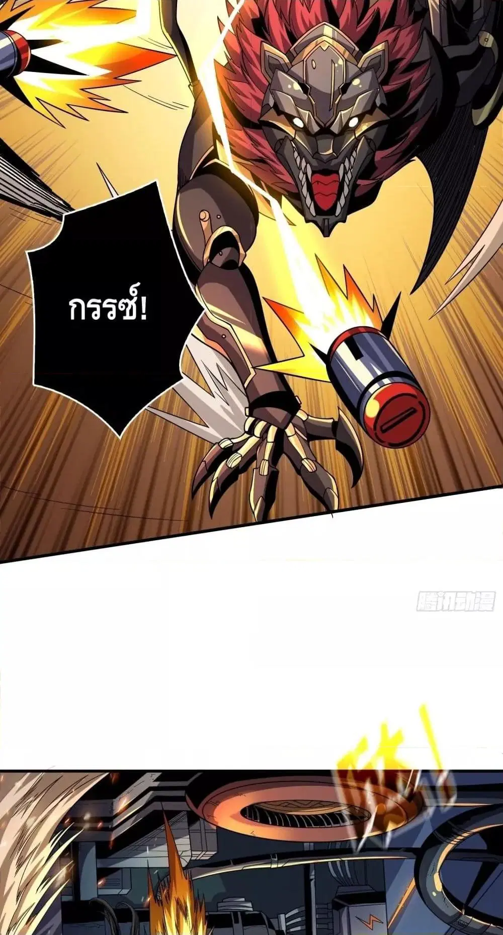 King Account at the Start ตอนที่ 250 หน้า 32