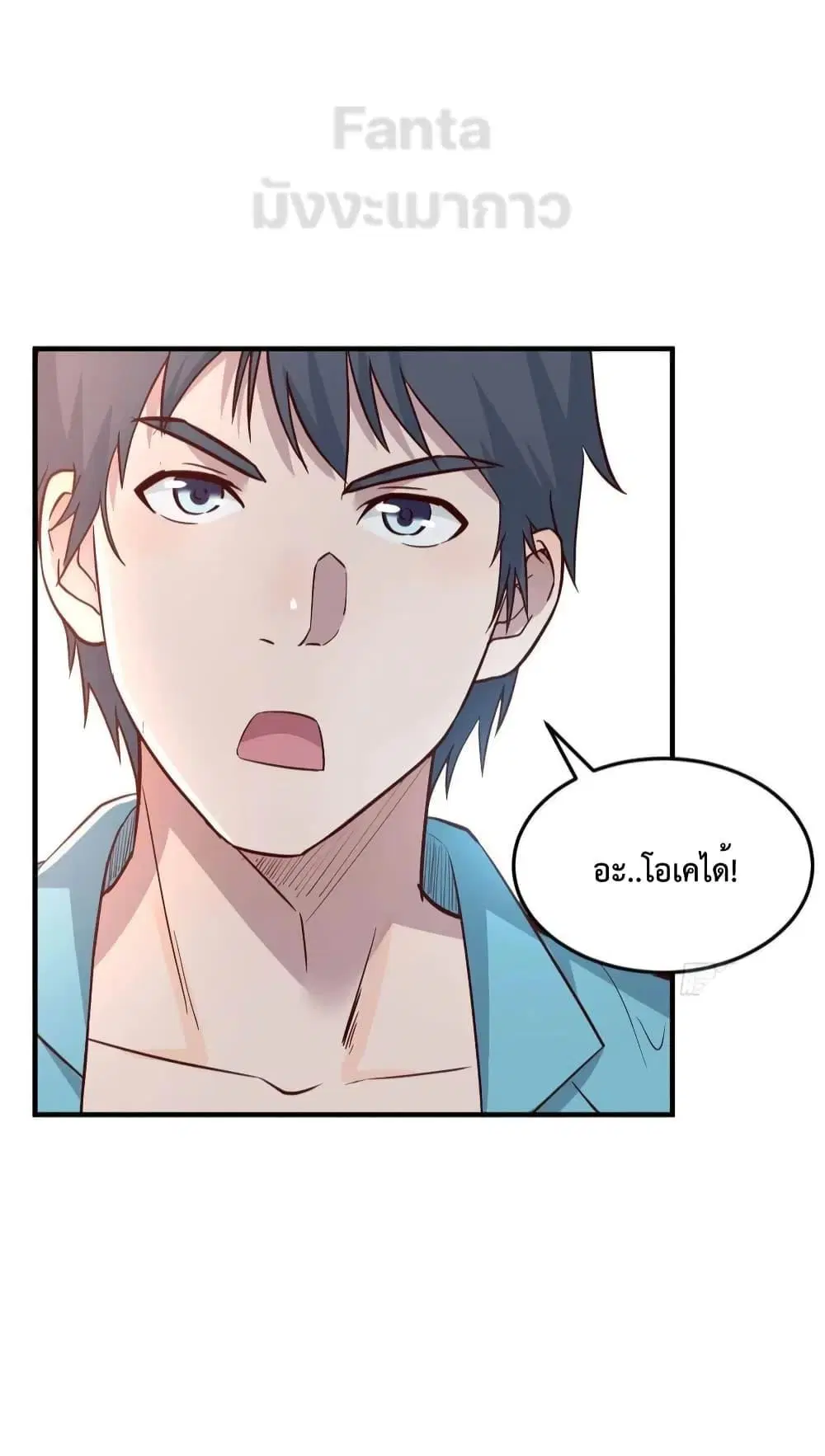 My Twin Girlfriends Loves Me So Much ตอนที่ 207 หน้า 13