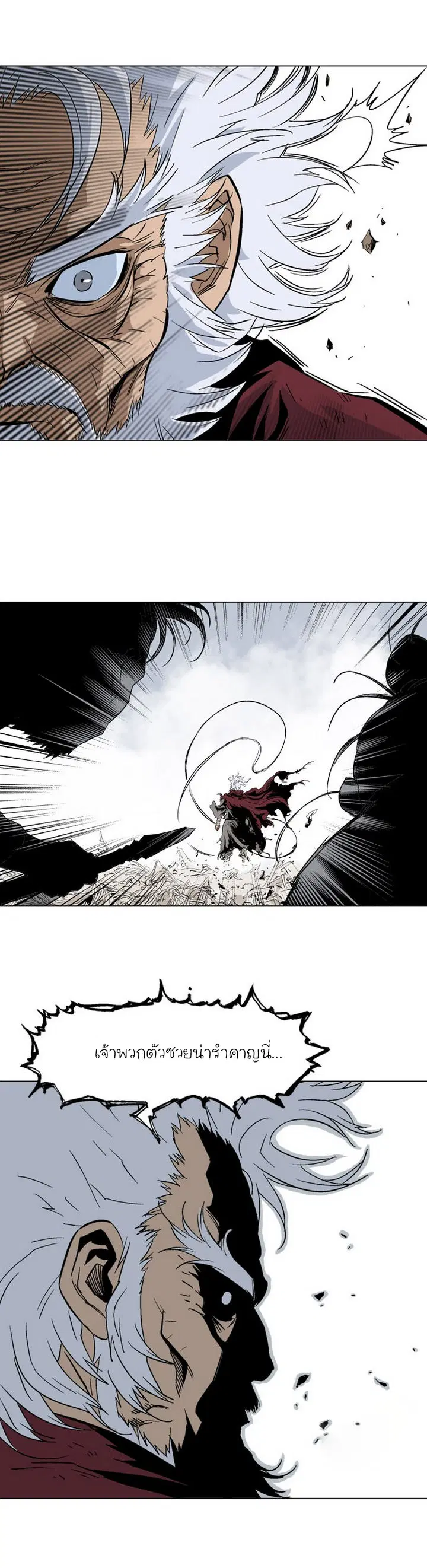 Gosu ตอนที่ 73 หน้า 29