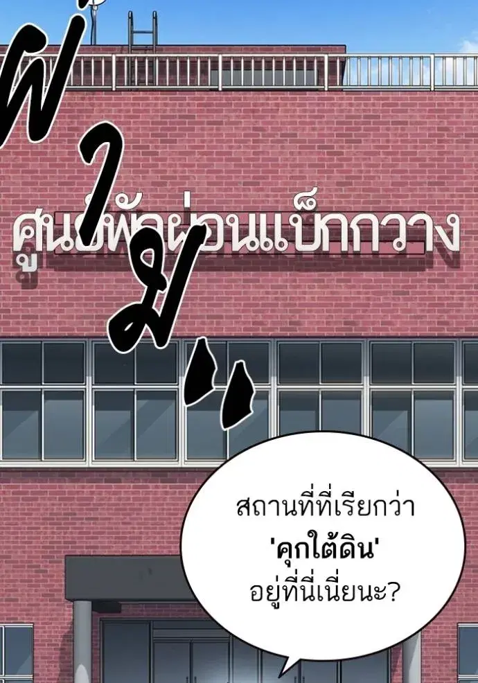 Study Group ตอนที่ 248 หน้า 20