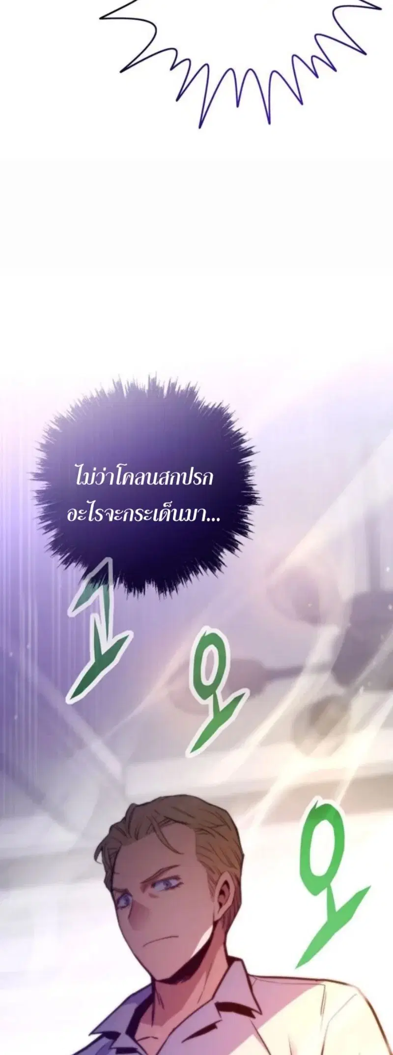 Past Life Returner ตอนที่ 164 หน้า 42