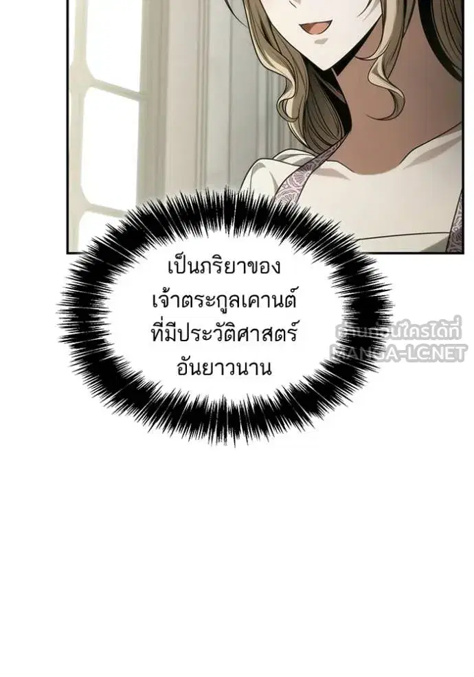 I Am the Queen in This Life ตอนที่ 193 หน้า 168