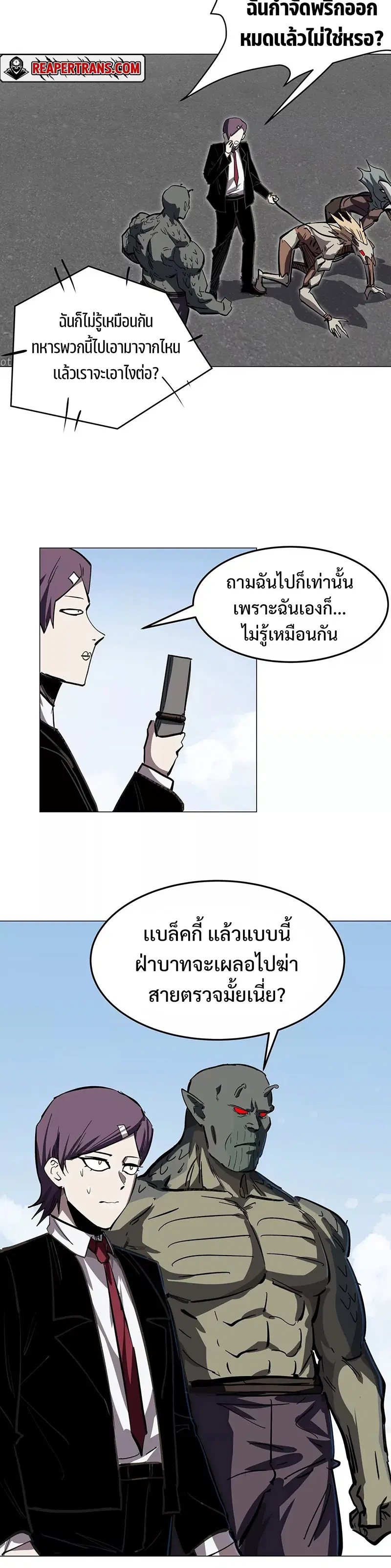 Mr.Zombie ตอนที่ 43 หน้า 13