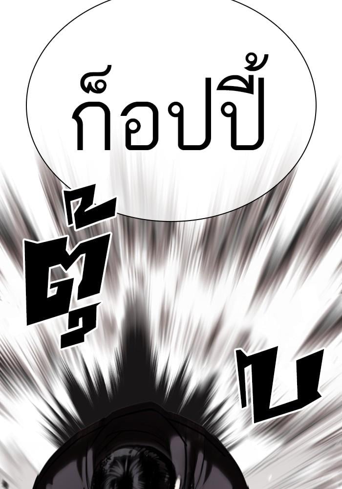Lookism ตอนที่ 428 หน้า 158