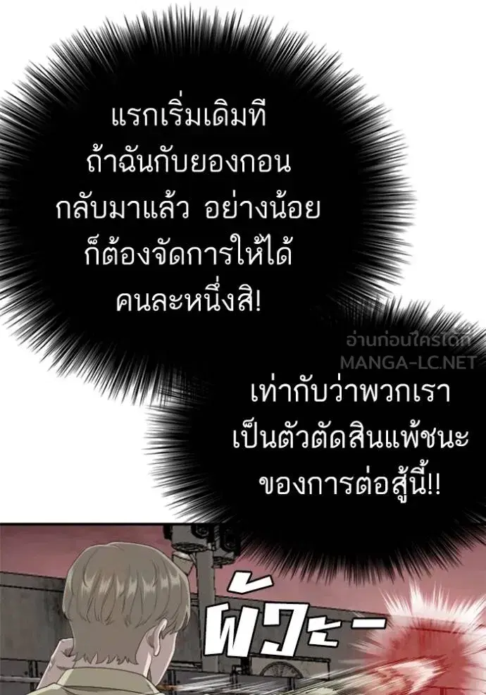 Bad Guy ตอนที่ 235 หน้า 15