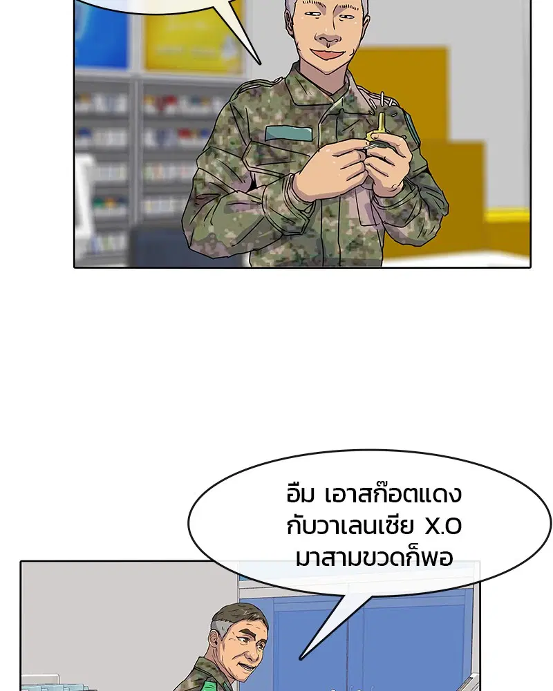 Kitchen Soldier ตอนที่ 18 หน้า 13