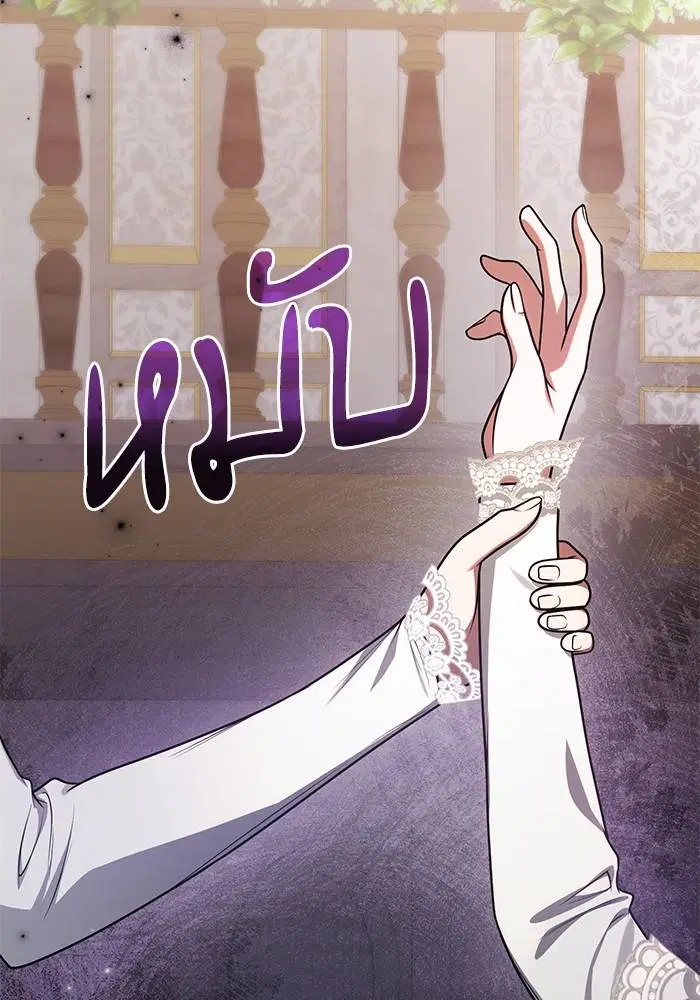Sister I Am the Queen in This Life ตอนที่ 28 หน้า 73