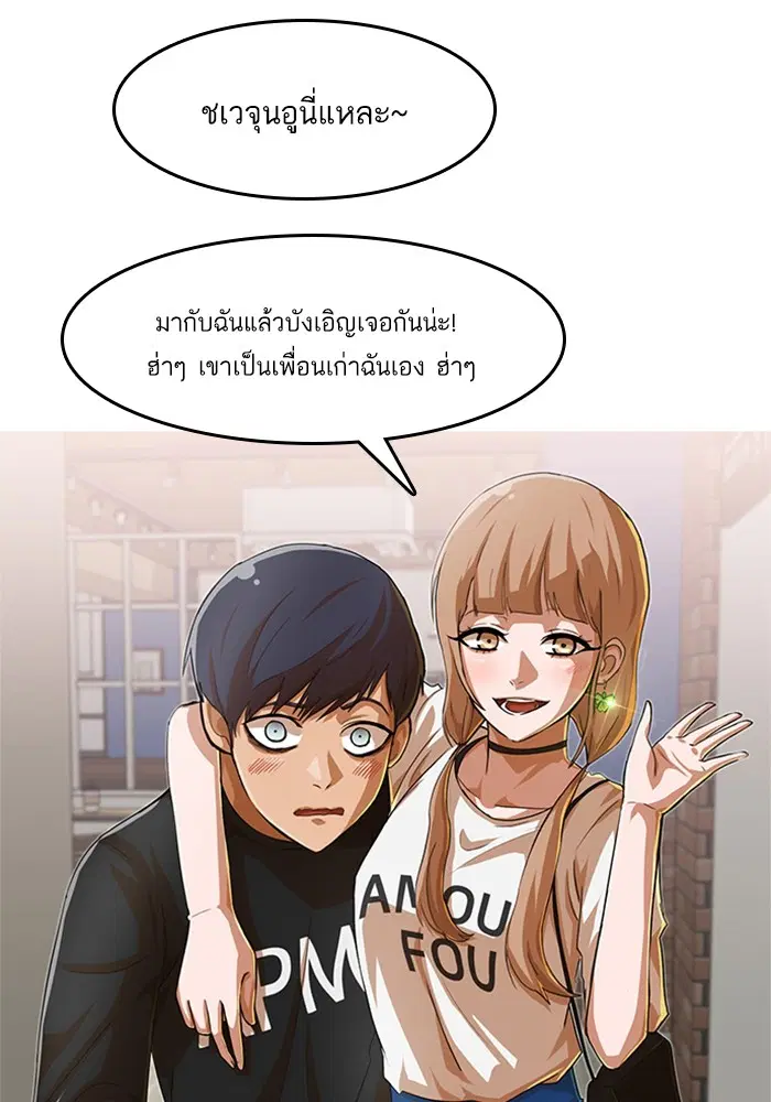 Random Chat ตอนที่ 75 หน้า 15