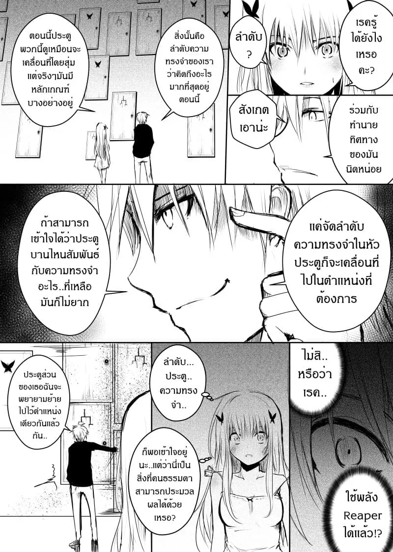Path A waY ตอนที่ 24 หน้า 27